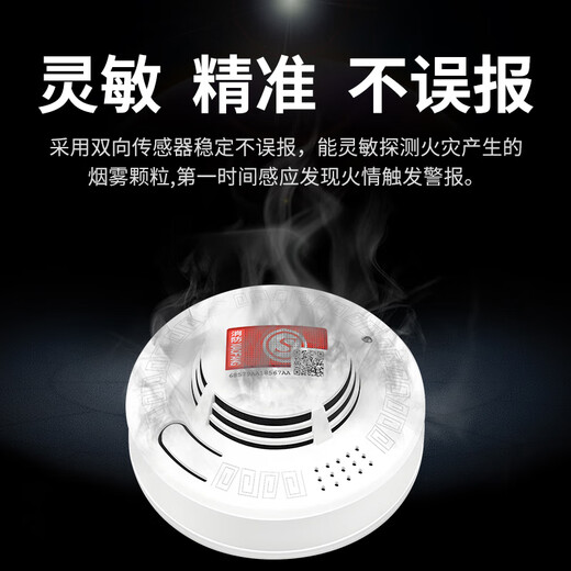 Polyxin smoke alarm national standard 3C certification home fire acceptance fire alarm independent smoke alarm smoke sensor alarm standby for about 2 years