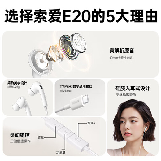 Sony Ericsson (soaiy) E20 headphones wired in-ear music headphones running ultra-long battery life large power games Android Apple Huawei Xiaomi White