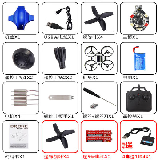 OIMGDIY teaching four-axis assembly UAV aircraft aerial photography quadcopter mini remote control model set 1 minute battery life ducted spiral blade set