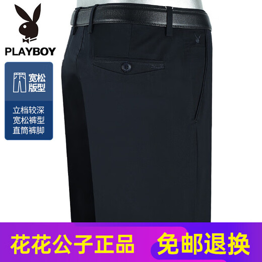 Playboy (PLAYBOY) high-end pure cotton casual pants men's loose high-waisted middle-aged business middle-aged and elderly dad summer thin long pants fashion thin style 6629-20 dark blue nearly black elastic 31