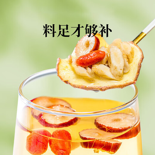 南同四海南京同仁堂苹果黄芪水(苹果整片)黄芪麦冬枸杞红枣气血素颜水果茶