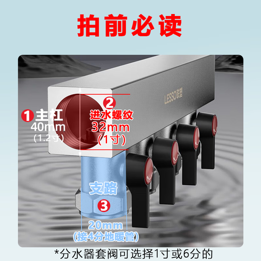 Liansu 304 stainless steel water distributor, floor heating water distributor, floor heating water distributor, large flow water distributor, 3-way, 4-way, 4-way, 5-way water distributor, heating exhaust valve, drain valve sleeve valve, floor heating, super large flow five-piece set, 8-way 32/1-inch water inlet pipe, special shot