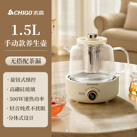 Chigo health pot flower tea brewing teapot all glass office mini health kettle for one person boiling kettle stew pot all in one small fully automatic constant temperature pot tea maker electric stew cup 1.5L - striped glass pot - mechanical knob model + 304 filter