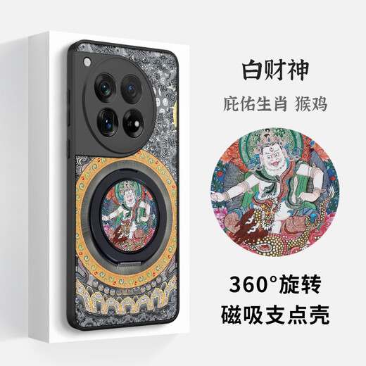 The country of trouble The country of trouble is suitable for OnePlus 13 magnetic 12 fulcrum mobile phone case with stand 1+ five gods of wealth Mahakala Chinese style national trend anti-fall protective cover for men and women new six-arm Mahakala (universal for the twelve zodiac signs) - magnetic fulcrum case OnePlus 12