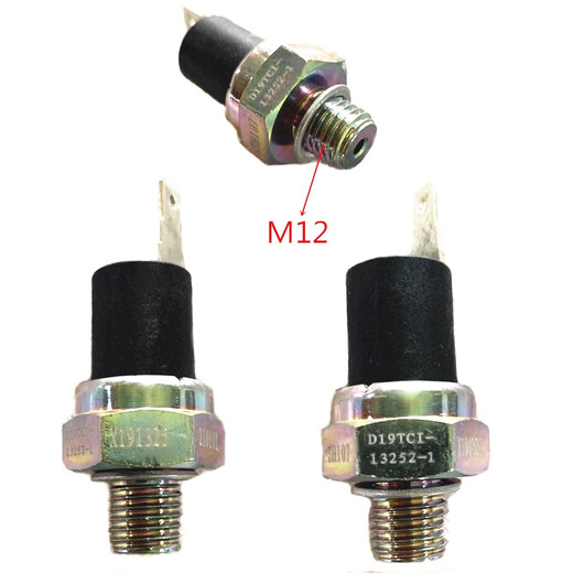 丽田云内490 4102YN27 33 38D19D20D25D30F40D45压力传感器报警器 HA10012040(12mm)