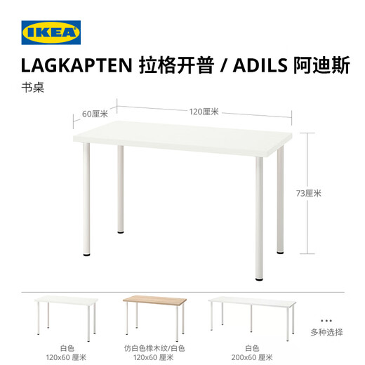 IKEA (IKEA) LAGKAPTEN modern minimalist desk wabi-sabi style small integrated desk desk white desk 120x60x73cm