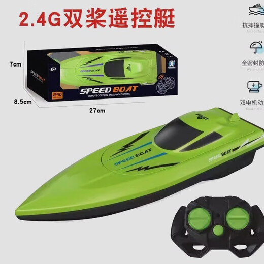 Zhen Meng remote control boat toy can be launched into the water to simulate high-speed speedboat electric ship for children and boys water boat model upgrade 24G green 26CM sculls high-speed speedboat waterproof