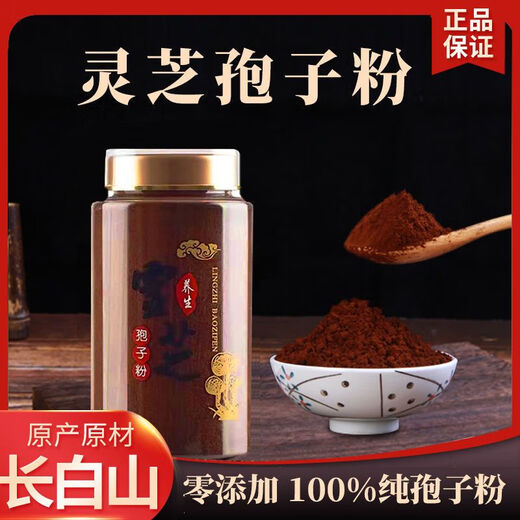 Xinshengtang Fat Donglai same Ganoderma spore powder authentic Changbai Mountain wild special grade red Ganoderma spore powder ultra-fine powder 500g powder affordable pack 1 bottle 250.012g net weight shipped Fat DL Supermarket Excellent