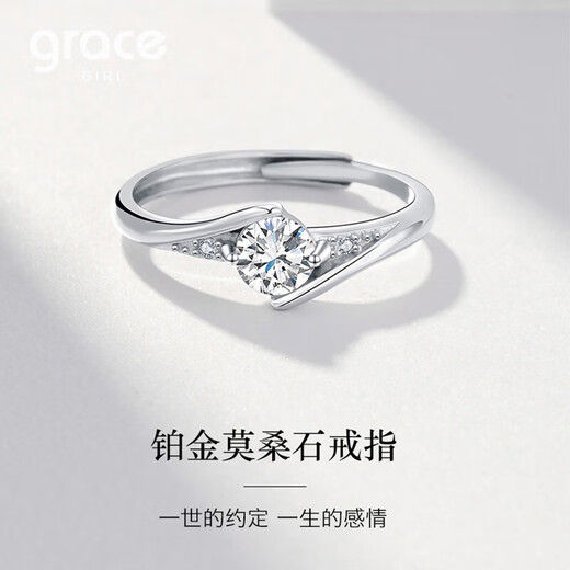 Grace GirlPT950 platinum ring moissanite ring for women looking to order a wedding anniversary Valentine's Day gift for girlfriend and wife 50 points platinum moissanite ring for women