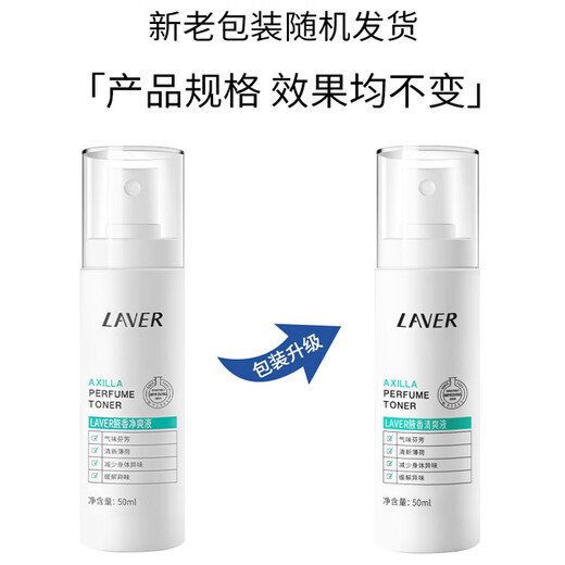 LAVER Body Odor Spray, Antiperspirant and Body Odor Cleanser, Special Antiperspirant and Body Odor Removal underarms to remove the root cause of armpit odor for women and men, Underarm Odor Cleansing Water Spray 50ml