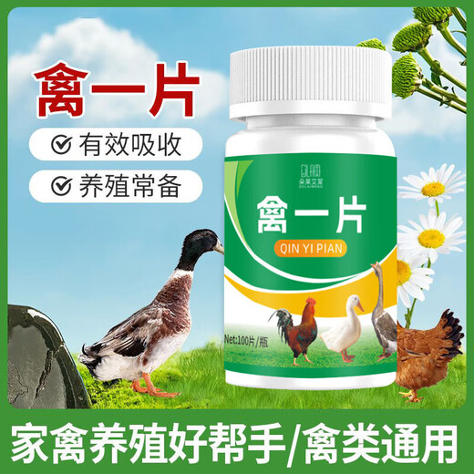 Chicken, duck, and goose poultry tablet poultry chicken fever chicken medicine chicken, duck and goose diarrhea cough asthma poultry tablet 100 tablets/bottle 10 bottles