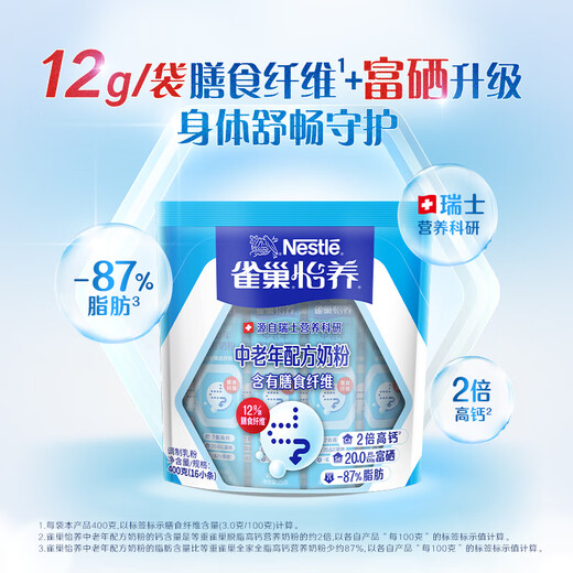 Nestle milk powder for adults, middle-aged and elderly milk powder Yiyang high calcium low GI gift for parents and elders gift 400g 4 bags of dietary fiber
