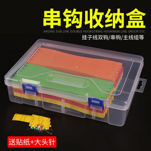 String hook storage box, sea rod Luya fishing, sea rod fishing accessories box, foam board, fishing gear, hook line board, string hook storage box, large size 10 pieces, free stickers