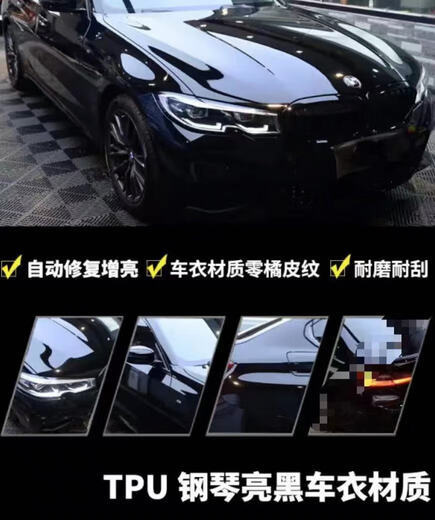 Shantou Lincun TPU super bright piano black matte bright black full car film paint protection film invisible car clothing repair TPH color change TPU bright black 1.5 by 2 meters