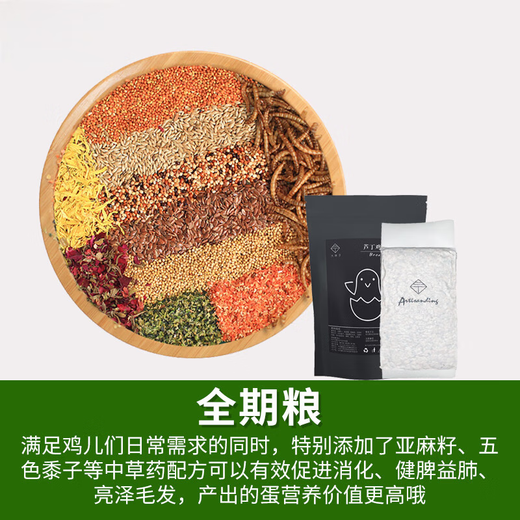 Rutin chicken food, full-price chicken feed, egg production grain, mealworm brooding food, 900s quail full-term feed, rutin chicken full-term food, 500g (1 Jin Jin is equal to 0.5 kg)