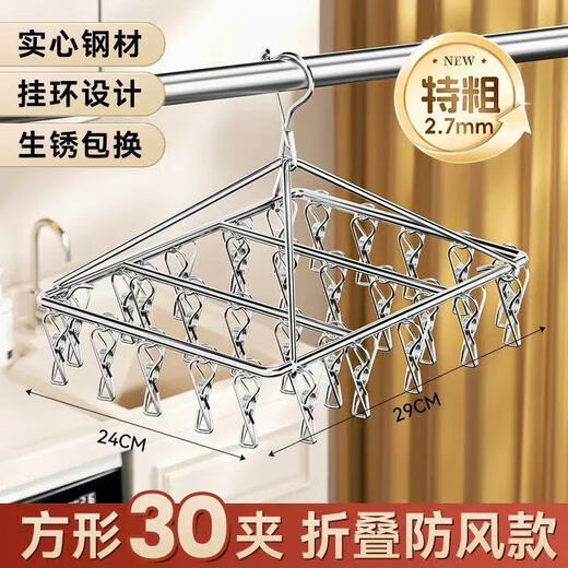 Mihuo Bear Clothes Rack Stainless Steel Clothes Rack Sock Rack Clip Socks Multifunctional Windproof Drying Home Space Supermarket Style Windproof Bold 40 Clips Today's Special Price