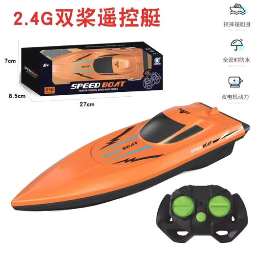 Zhen Meng remote control boat toy can be launched into the water to simulate high-speed speedboat electric ship for children and boys water boat model upgrade 24G green 26CM sculls high-speed speedboat waterproof