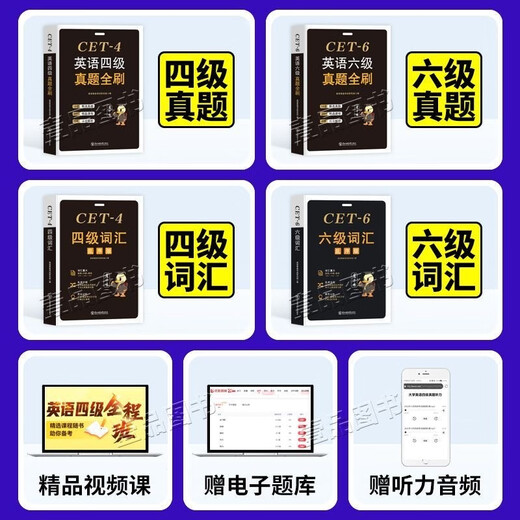 Enthält echte Testpapiere für Juni zur Vorbereitung auf die echten Englisch-CET-4-Testpapiere im Dezember 2025 + Englisch-CET-4-Vokabelbuch + 3 Sätze Spezialtraining