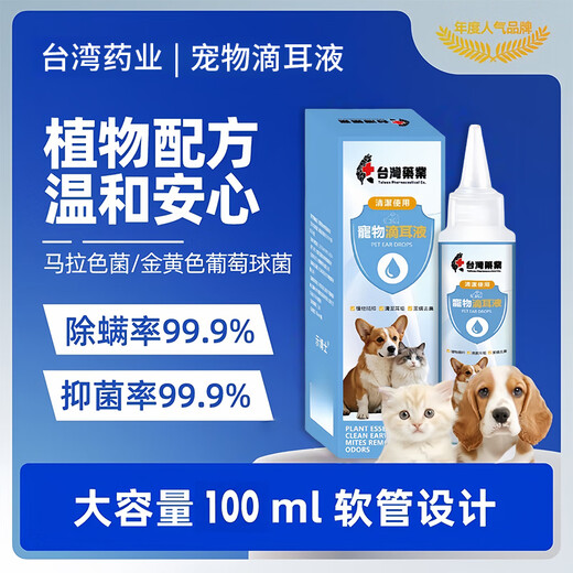 Dr. Xiao Xu Pet Ear Drops Cats and Dogs Ear Drops Pet Odorful Ear Mite Ear Cleansing Liquid Cleansing Antibacterial Cleaning Ear Cleansing Liquid Pet Ear Cleansing Liquid *1 Bottle