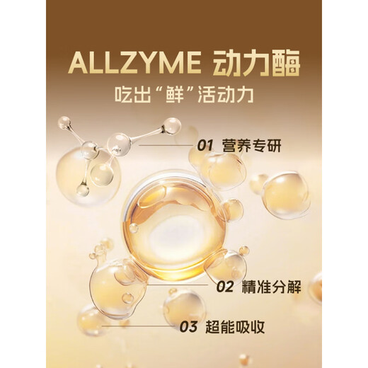 An honest bite, a blockbuster new product, black gold baked high-fresh meat, gastrointestinal digestion, universal full-price adult cat food, chicken formula 7.2kg (1.8kg 4 packs)