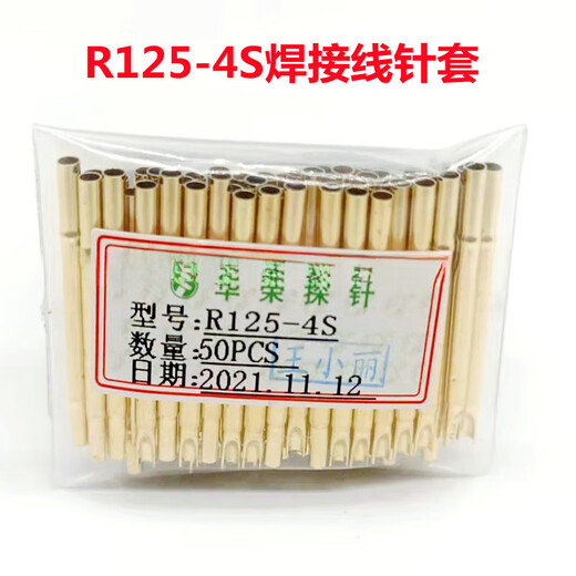 Huarong probe PA125 A B H J Q2 plum blossom head diameter 2.02mm spring PCB thimble PA125-B straight tip head 1.7mm 50 pieces