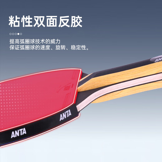 Горизонтальная и вертикальная двойная ракетка Anta (быстросъемный Jingcang + 8 мячей + сумка для ракеток), ракетка для настольного тенниса, развлекательная горизонтальная и вертикальная ракетка