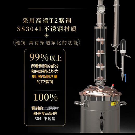Calabash Distillation Small Distillation Whiskey Distiller Liquor Distiller Distilling Equipment Distilled Liquor 2025 CT30 Pure Copper High-Quality Machine_Lightning