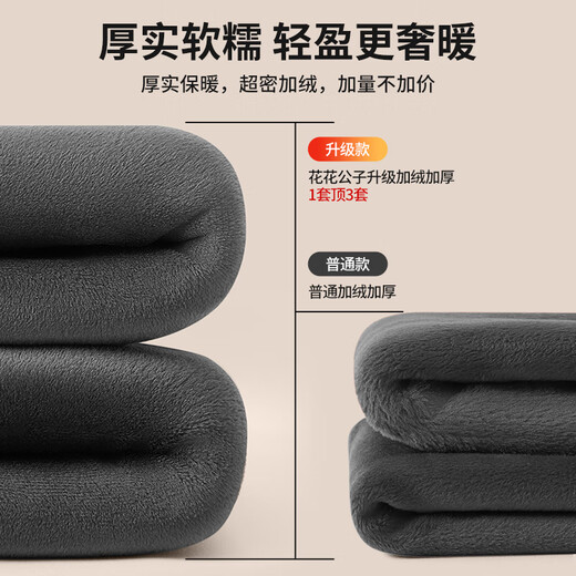 Playboy De velvet thermal underwear men's plus velvet thickened men's thermal underwear autumn clothes autumn trousers men's round neck autumn and winter