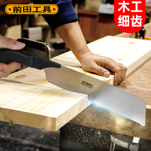 Maeda tools woodworking saw hand saw household fine tooth fast saw woodworking panel saw imported hand saw wood plank saw knife saw