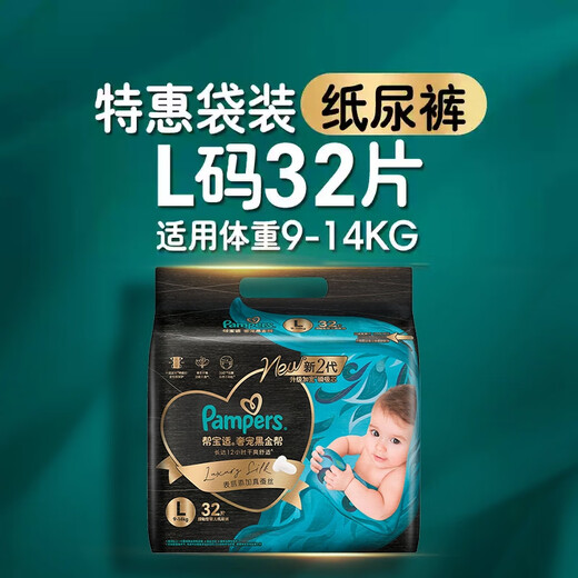 Pampers Newborn Top Black Gold Baby Diapers Diapers Add Real Silk L32