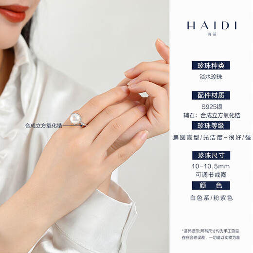 Heidi 10-10.5mm Freshwater Pearl Ring for Women Adjustable Ring S925 Silver Birthday Gift with Certificate