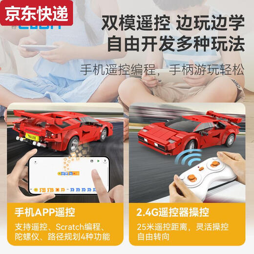 Sanqihu remote control building blocks assembled children's toys Red Shadow Sports Car Racing Sports Car Model Boy Car C51085 Red Shadow Sports Car-Remote Control Version-328 Particles