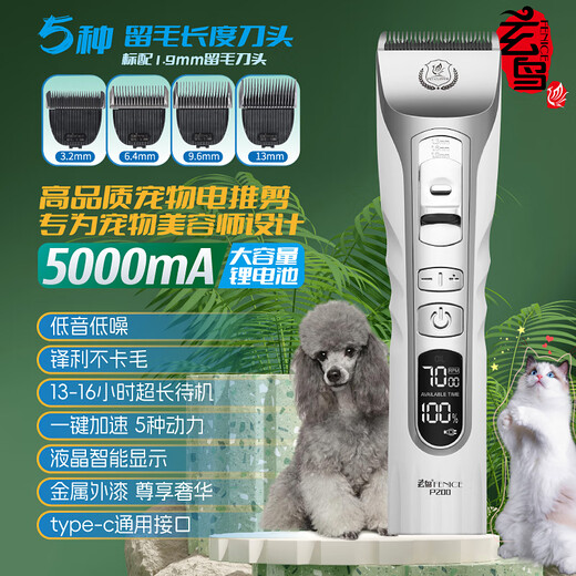 Xuanniao pet shaver, special electric hair clipper, hair-retaining shaver, professional dog and cat grooming and barbering, high-power bass