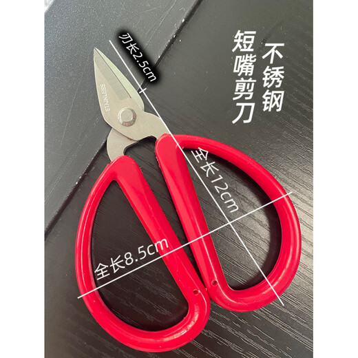 He Jiagong stainless steel plastic handle nail scissors, ultra-sharp hand scissors, small filament scissors, household short-blade scissors, stainless steel short-blade hand scissors (pack of 6)