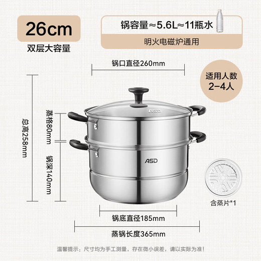 ASD steamer double-layer stainless steel steamer household stew and steaming integrated soup pot 26CM large capacity steamer QVL1526WG