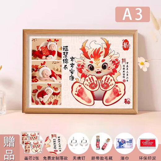 Snake baby's full moon 100-day ceremony layout props hand and footprints baby's hand and footprints newborn birth commemorative photo frame Lucky Snake Treasure with a bright future Hand and Footprints