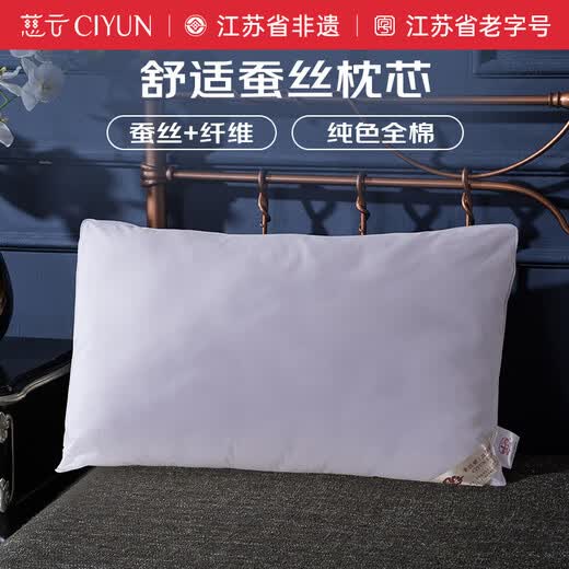Ciyun Comfortable Silk Pillow Core Mulberry Silk Fiber Pillow Cotton Adult Cervical Pillow Single Pack 74*48cm White