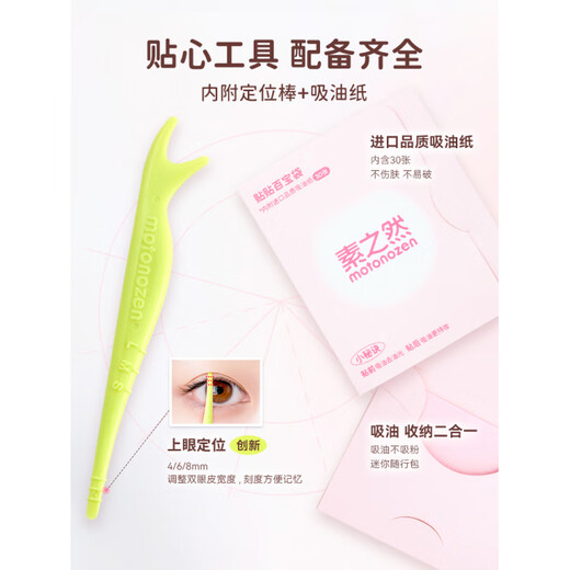 Suzhiran's traceless invisible swollen eye bubble special natural lace single-sided men's and women's double-sided 72 pieces