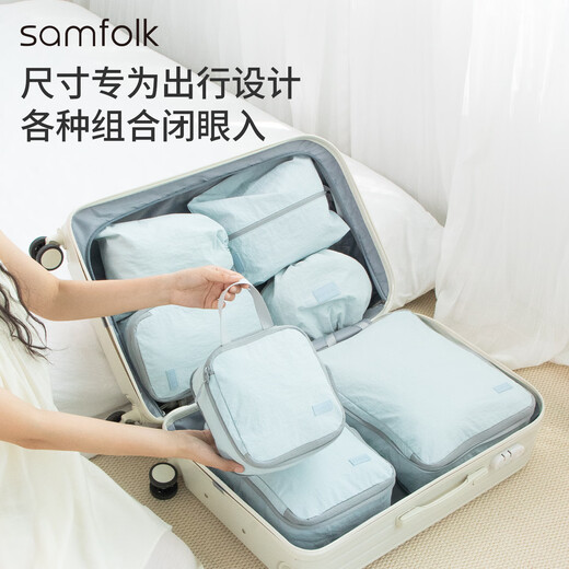 Samfolk Travel Storage Bag Suitcase Clothing Compression Packaging Storage Bag Business Travel Clothes Storage Blue 6-piece Set