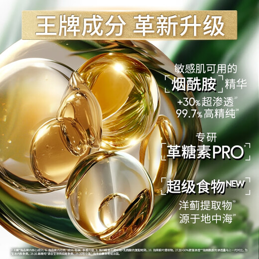 Olay (OLAY) new water light white bottle 75ml whitening essence anti-sugar brightening anti-yellowing hydrating skin care product birthday gift