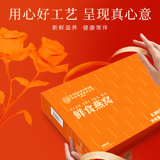 Beijing Tongrentang ready-to-eat bird's nest 15 bottles gift box used in the inner court, traceable to Indonesia, sent to elders, pregnant women, girlfriends nutritional supplements