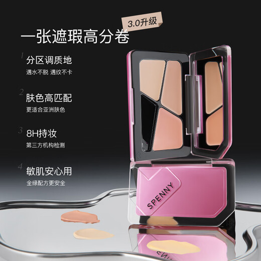 Shi Penny Three-Color Concealer Concealer Palette Covers Dark Circles, Acne Marks, and Freckles. Birthday Gift 112# Fair Skin Complexion