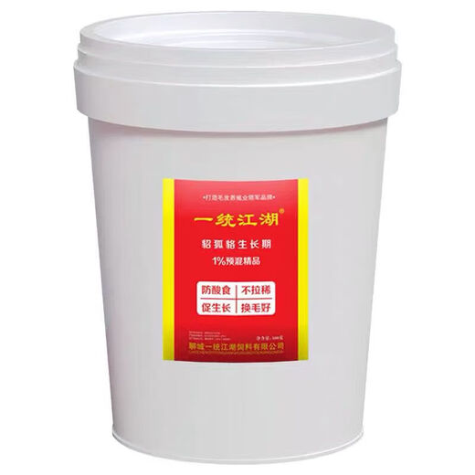 Yitong fox premix, raccoon seed, mink additives, premix, trace elements, vitamins, rapid nutritional supplements, growth period premix