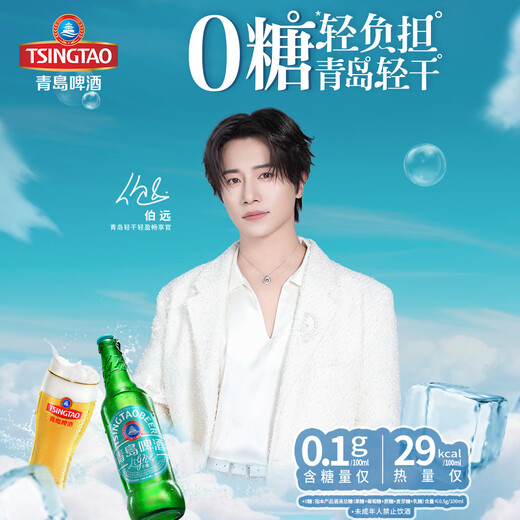 
Tsingtao Beer Light Dry Beer 0 Sugar 500ml*12 Cans Full Box Original Wort Concentration 8P Lager Beer
