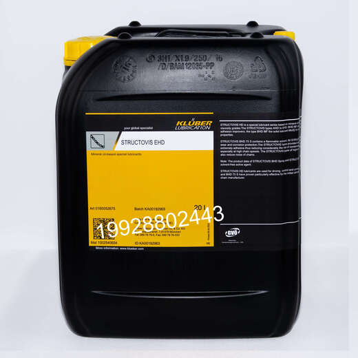 Germany KLUBER STRUCTOVIS AHD BHD75S EHD CHD FHD GHD chain AHD 20L