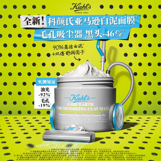 Kiehl's new second generation white clay mask 125ml, random version, oil control, pore cleaning, blackhead removal, birthday gift