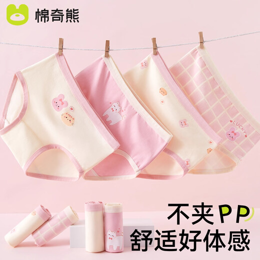 Mianqi Xiong girls underwear, cotton type A children's briefs, cotton shorts, medium-sized children and little girls, do not pinch the buttocks-S
