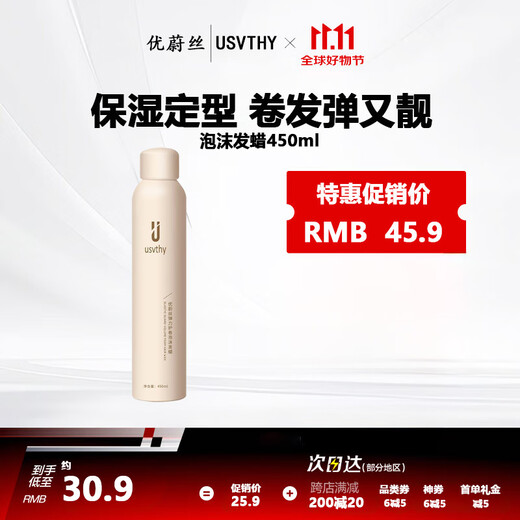 USVTHY Foam French Hair Wax Curly Hair Styling Moisturizing Elastic Women's Wool Bubble Mousse Fluffy 450ml