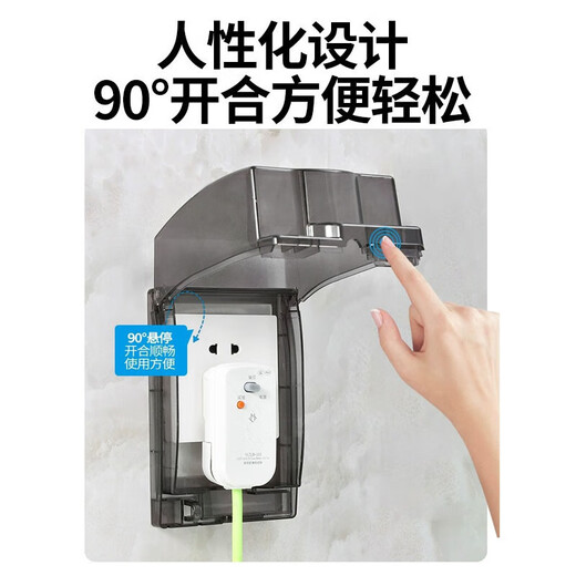 Socket waterproof cover, socket protective cover, bathroom socket waterproof box, bathroom switch splash-proof box protective cover cover, black transparent, taller and longer adhesive version, one pack