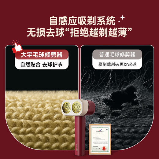 DAEWOO's 25-year new product, hair ball trimmer, shaving machine, clothes ball remover, shaving ball remover, suction and sticky shaving ball, rechargeable M7 red velvet for home dry cleaners